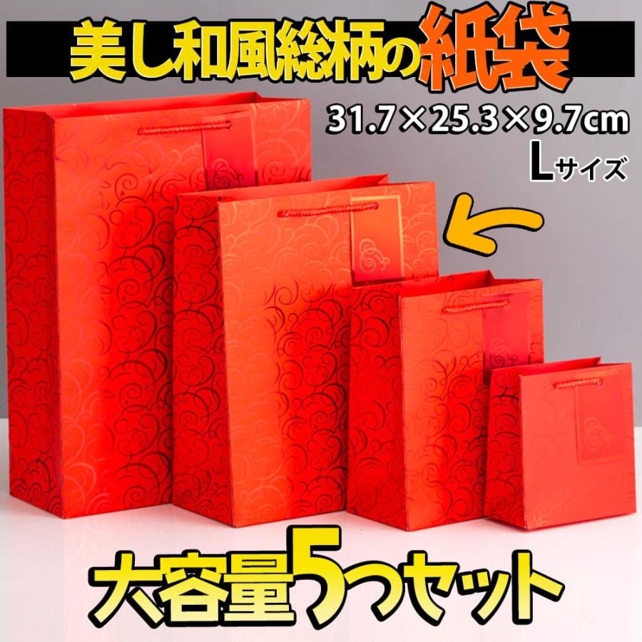 ラッピングギフトバッグ 手提げ袋 紙袋 5枚 ( レッド 和風×タグ 25.3