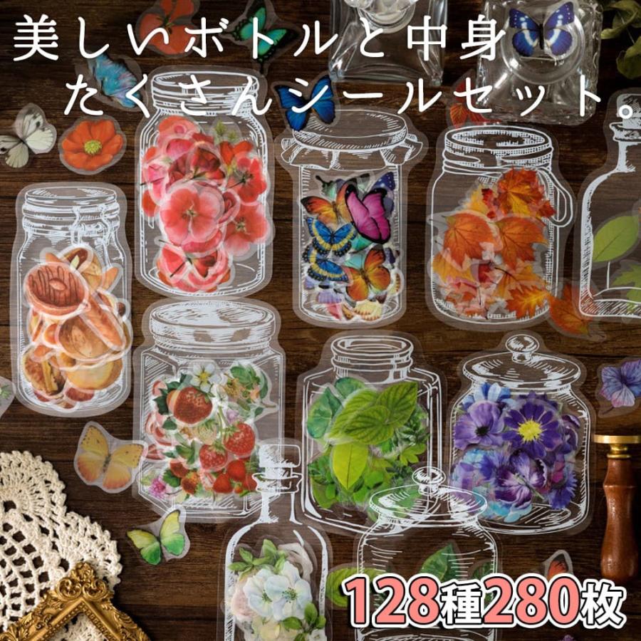 シールフレーク ボトル 入 1種につき35枚×8種セット＝280枚 大量