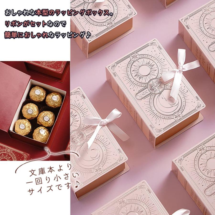 ラッピングギフト バッグ 本型 ブック リボン付 3種×2枚ずつ 6枚