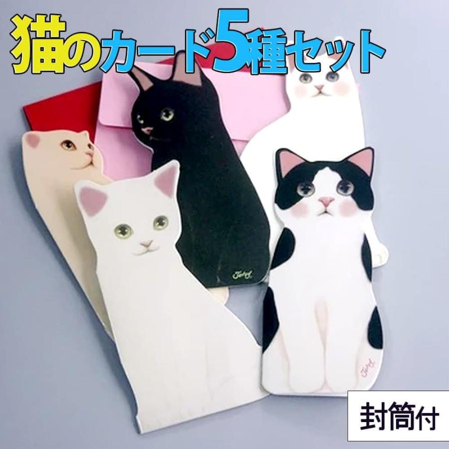 Jetoy愛らしい 猫 メッセージ カード 5種+封筒 セット グリーティング
