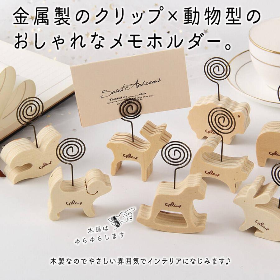 メモクリップ メモホルダー メモスタンドウッド アニマル ランダム 5個