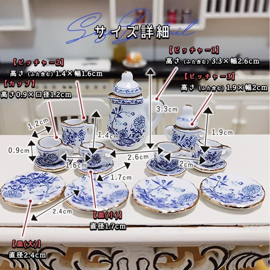 ミニチュア1/12 スケール ドールハウス 食器 器 15点セット 陶器 皿