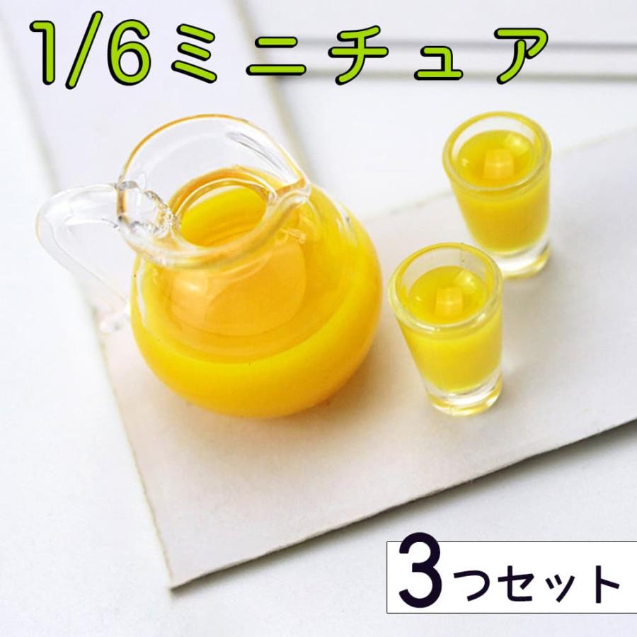 ミニチュア1/6 スケール オレンジ ジュース コップ 2つ+