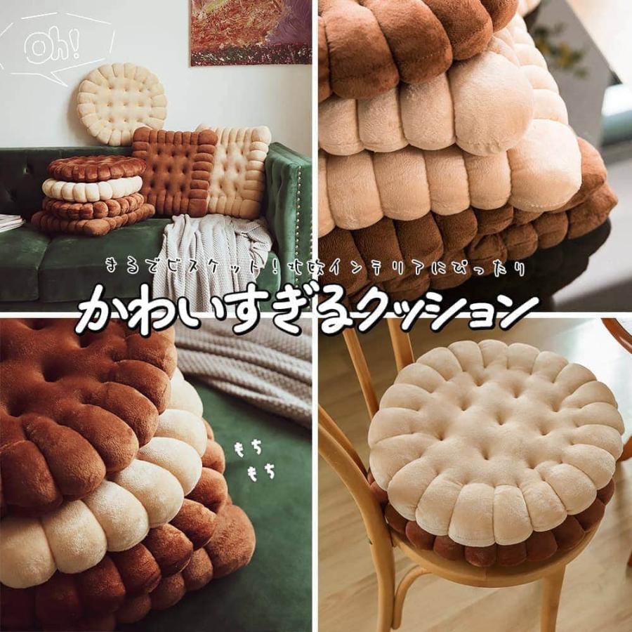 クッション 座布団低反発 クッキー ビスケット お菓子 42×42×5cm 丸
