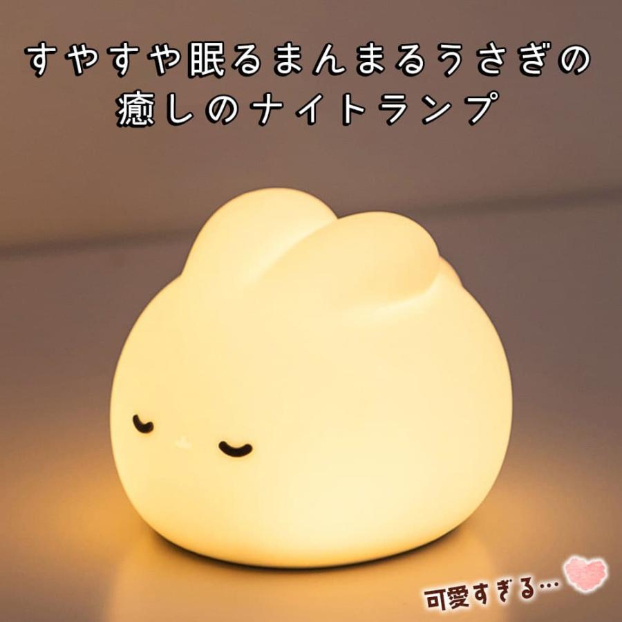 ランプ 電気うさぎ ラビット シリコン ホワイト 白 暖色 電球色