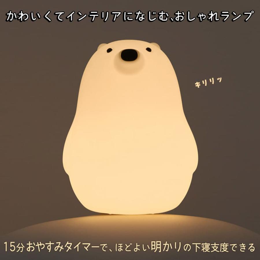 ランプ 電気しろくま テディベア シリコン ホワイト 白 暖色 電球色