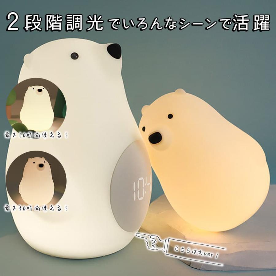 ランプ 電気しろくま テディベア シリコン ホワイト 白 暖色 電球色