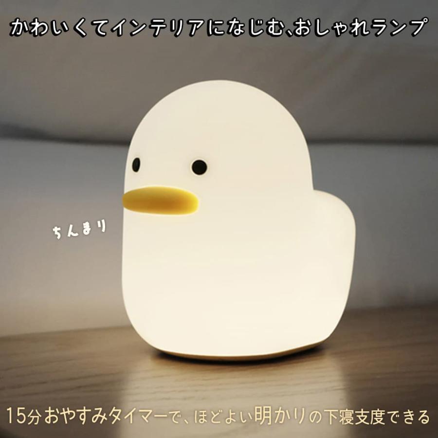 ランプ 電気アヒル 鳥 シリコン ホワイト 白 暖色 電球色 オレンジ LED