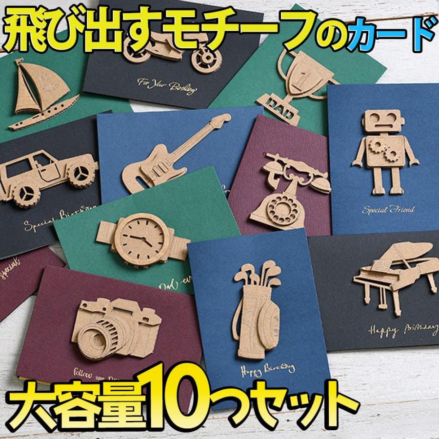 メッセージ カード+ 中紙+封筒 10種セット シルエット クラフト