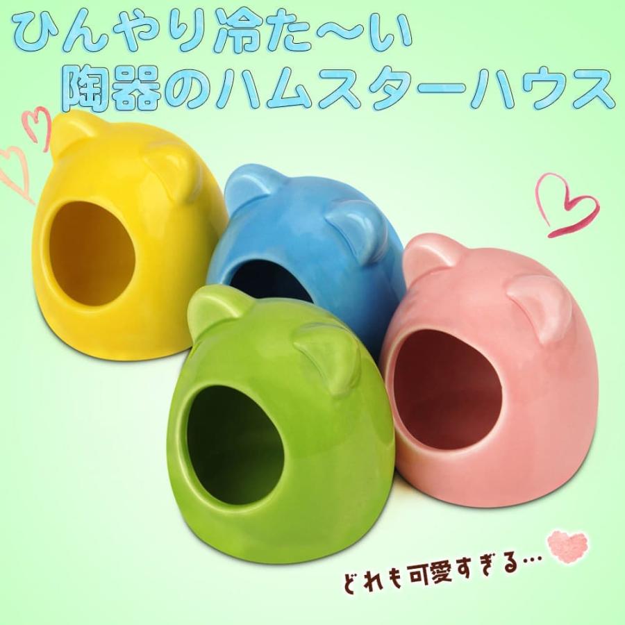 ハムスター 小動物 ハウスベッド 陶器 イエロー ひんやり 冷たい　夏 暑さ 対策 涼しい 冷却 涼感 アニマル 巣箱 リス ジャンガリアン ロボロフスキー |  | 02