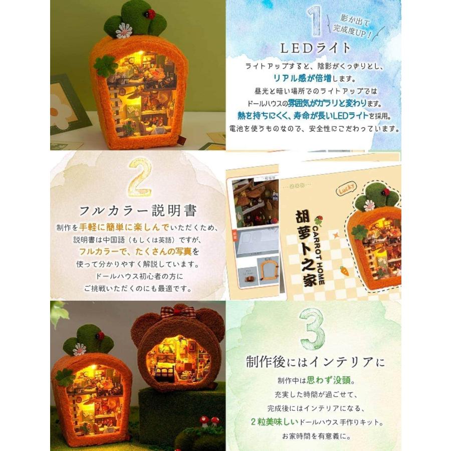 ドールハウス ミニチュア 手作りキット セットふわふわ アニマル