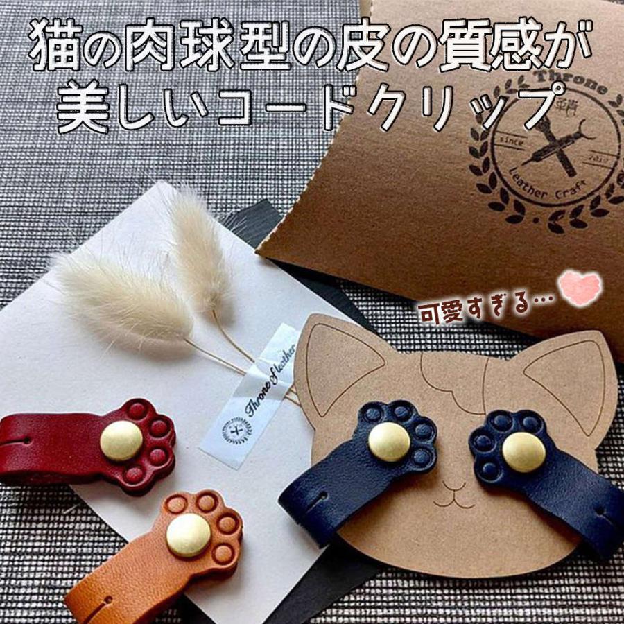 猫 ネコ コード クリップ イヤホン ホルダー レッド 1本 & ブラウン 1本 ケーブル 配線 まとめ 結束 収納 バンド クリップ 絡まらない |  | 02