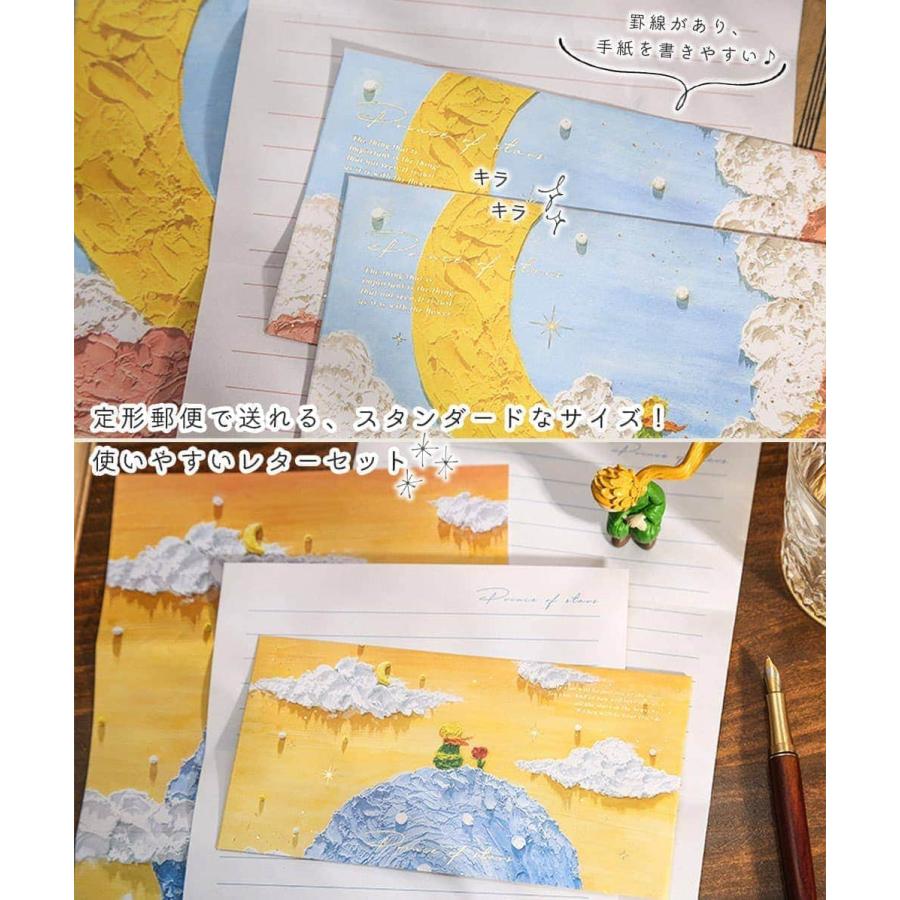 レターセット 手紙星の王子さま 便箋 16枚+封筒 8枚 箔押し きらきら