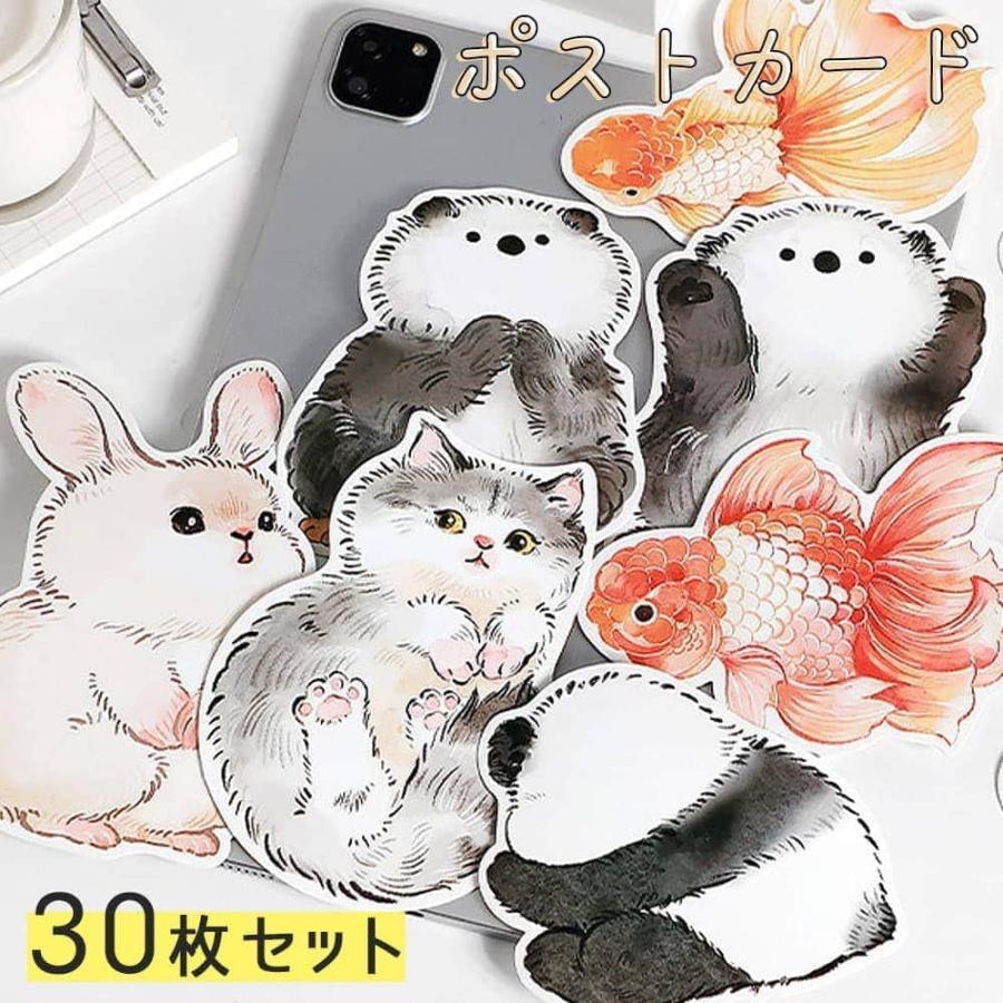 ポストカード メッセージカード猫 パンダ うさぎ ラッコ 金魚 ポストカード メッセージカード猫 パンダ うさぎ ラッコ 金魚