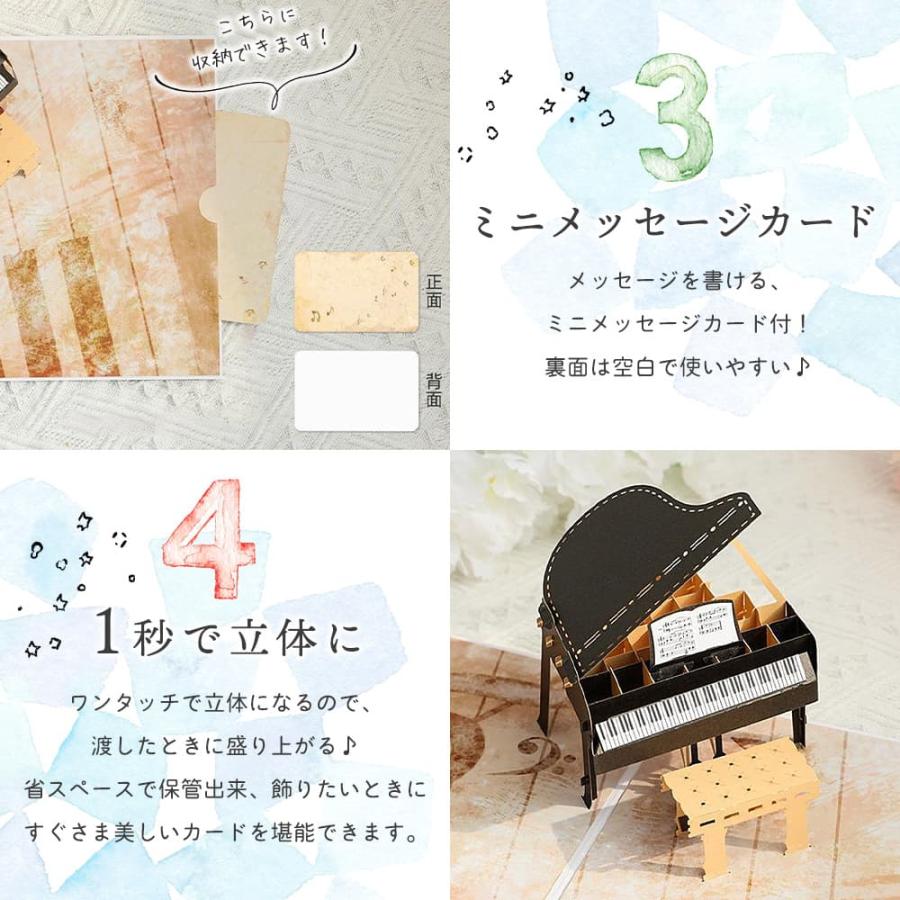 メッセージ カードグリーディング ポップアップ ピアノ ( ミニカード+