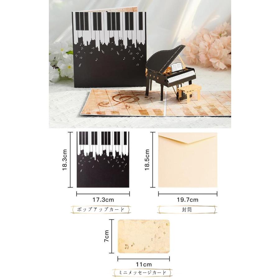 メッセージ カードグリーディング ポップアップ ピアノ ( ミニカード+