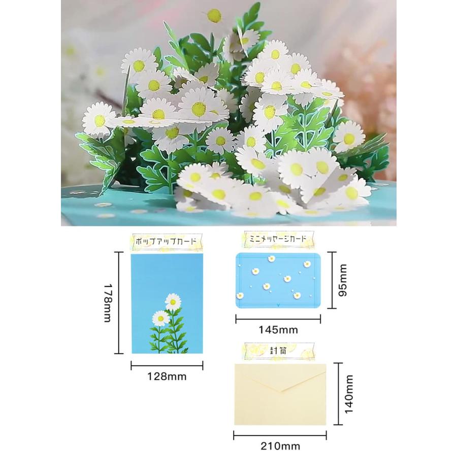 メッセージ カードグリーディング ポップアップ 花畑 花束 ヒナギク