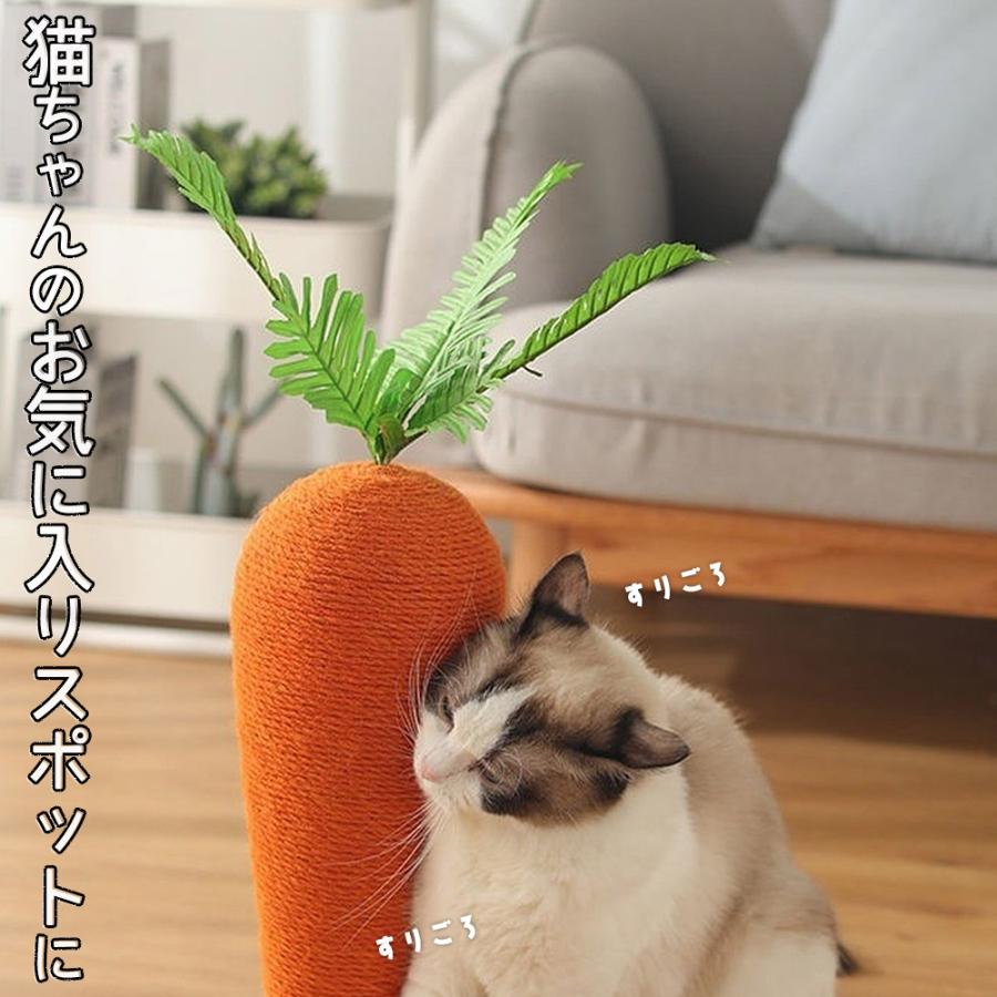猫 爪とぎ にんじん オレンジ 高さ29×直径25cm スクラッチポール タワー 可愛い インテリア 天然 麻 自然素材 安定 頑丈 長持ち 縦型 縦置き 組み |  | 02