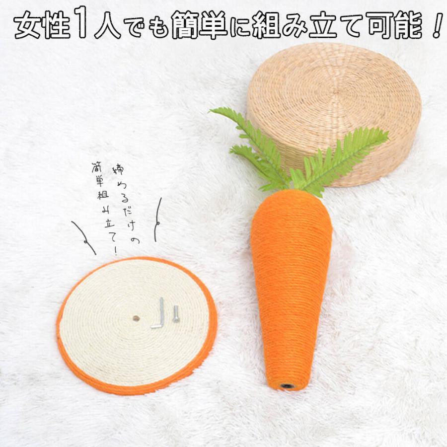 猫 爪とぎ にんじん オレンジ 高さ29×直径25cm スクラッチポール タワー 可愛い インテリア 天然 麻 自然素材 安定 頑丈 長持ち 縦型 縦置き 組み |  | 08