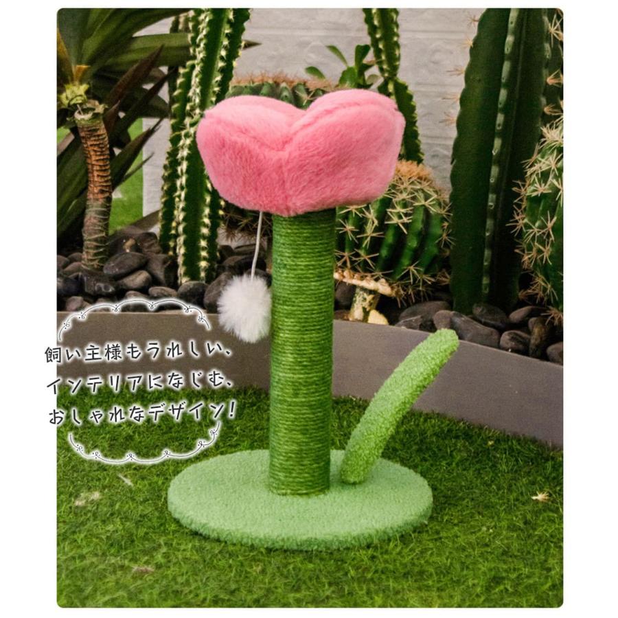 猫 爪とぎ チューリップ ピンク 高さ40×直径25cm 花 フラワー スクラッチポール タワー 可愛い インテリア 天然 麻 自然素材 安定 頑丈 長持ち 縦 |  | 02