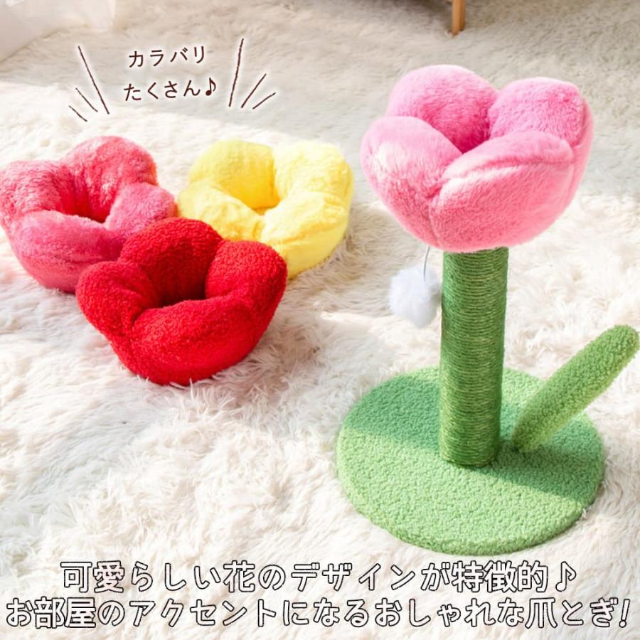 猫 爪とぎ チューリップ ピンク 高さ40×直径25cm 花 フラワー スクラッチポール タワー 可愛い インテリア 天然 麻 自然素材 安定 頑丈 長持ち 縦 |  | 04