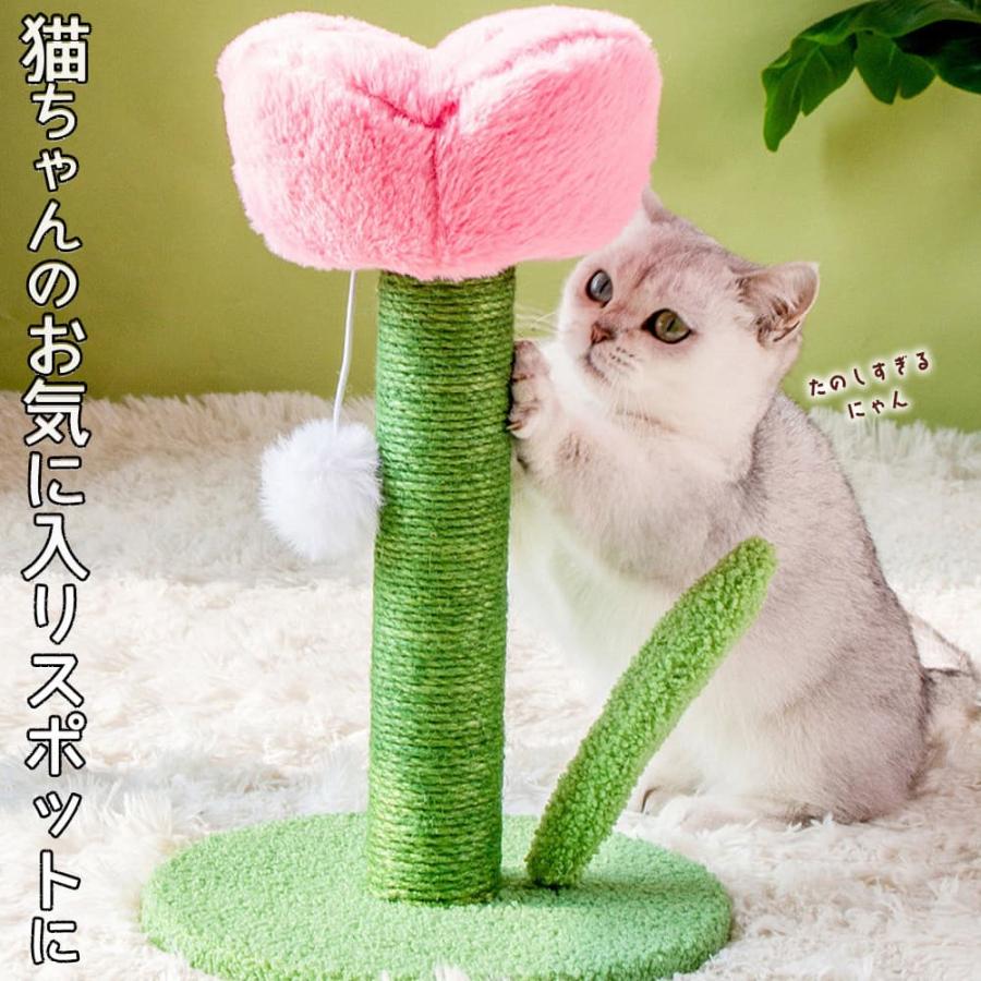 猫 爪とぎ チューリップ ピンク 高さ40×直径25cm 花 フラワー スクラッチポール タワー 可愛い インテリア 天然 麻 自然素材 安定 頑丈 長持ち 縦 |  | 05