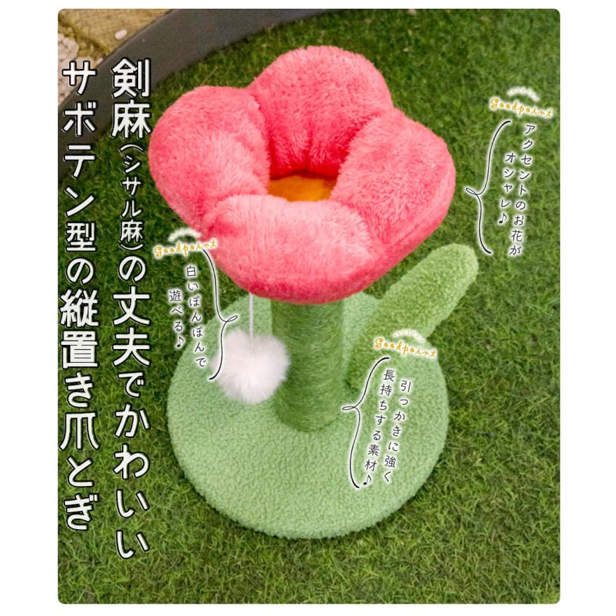 猫 爪とぎ チューリップ ピンク 高さ40×直径25cm 花 フラワー スクラッチポール タワー 可愛い インテリア 天然 麻 自然素材 安定 頑丈 長持ち 縦 |  | 06