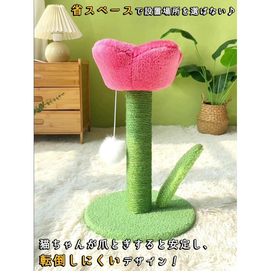 猫 爪とぎ チューリップ ピンク 高さ40×直径25cm 花 フラワー スクラッチポール タワー 可愛い インテリア 天然 麻 自然素材 安定 頑丈 長持ち 縦 |  | 08