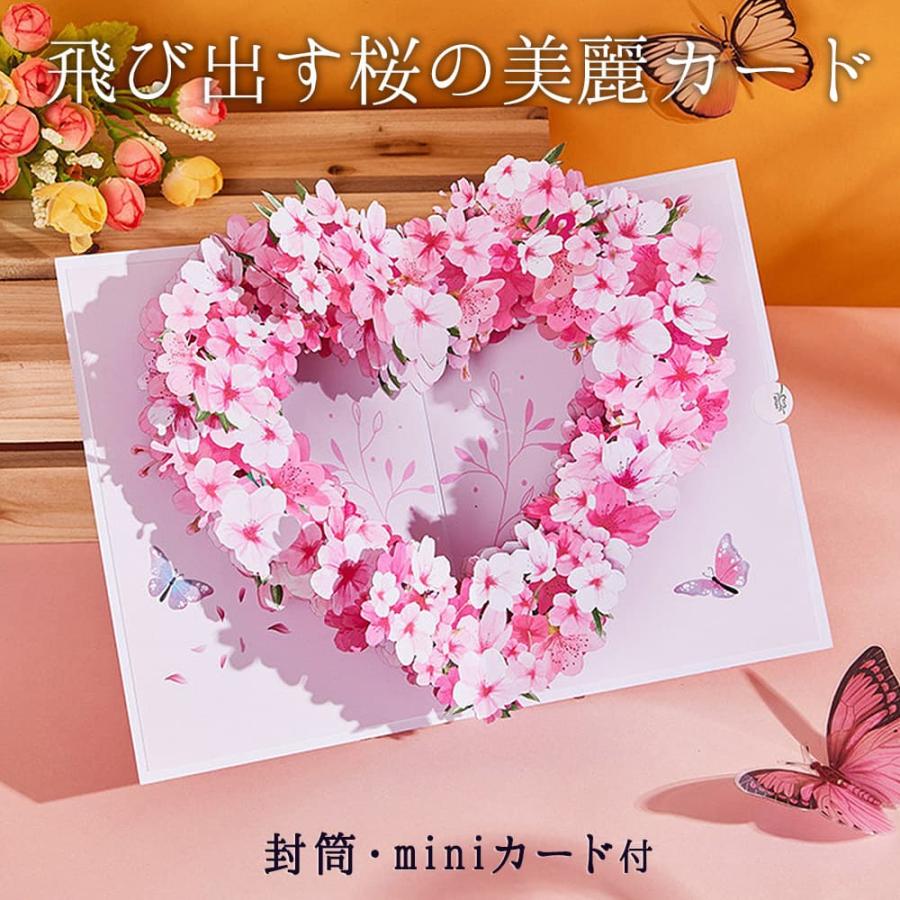 メッセージ カードグリーディングカード ポップアップ 桜 ピンク