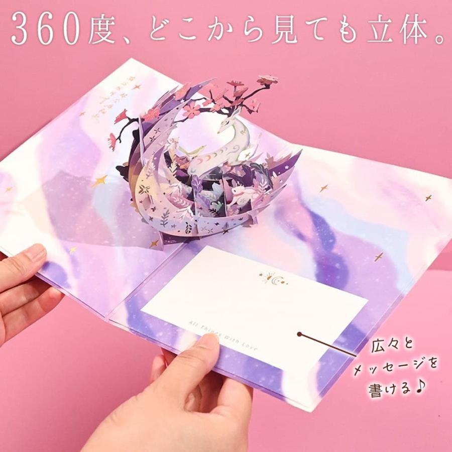 飛び出す 3D メッセージ カード月 鹿 うさぎ 桜 封筒付 きらきら 美麗