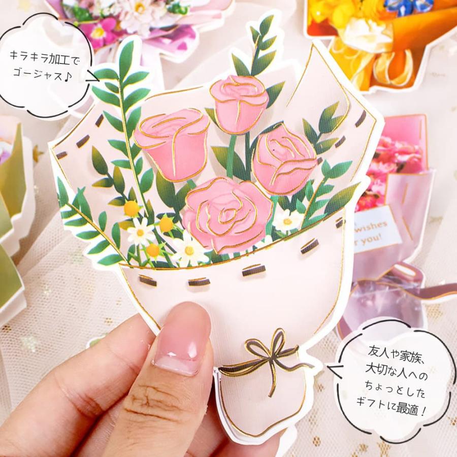 メッセージ カードグリーディング 花束 9種セット 封筒付 二つ折り