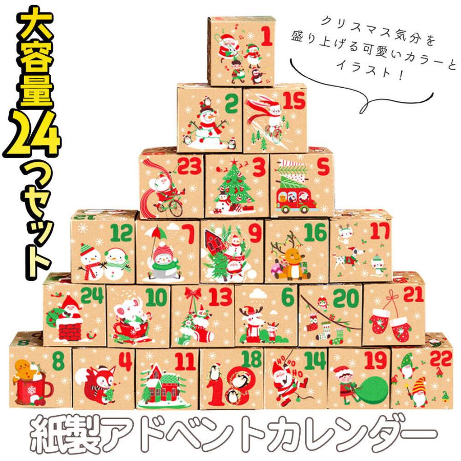 moin moinアドベントカレンダー ボックス のみ 中身なし 紙箱 7×7×7cm