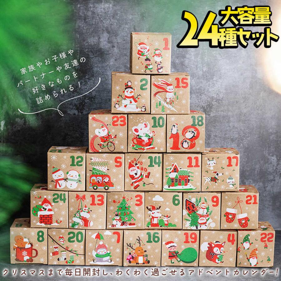 moin moinアドベントカレンダー ボックス のみ 中身なし 紙箱 7×7×7cm