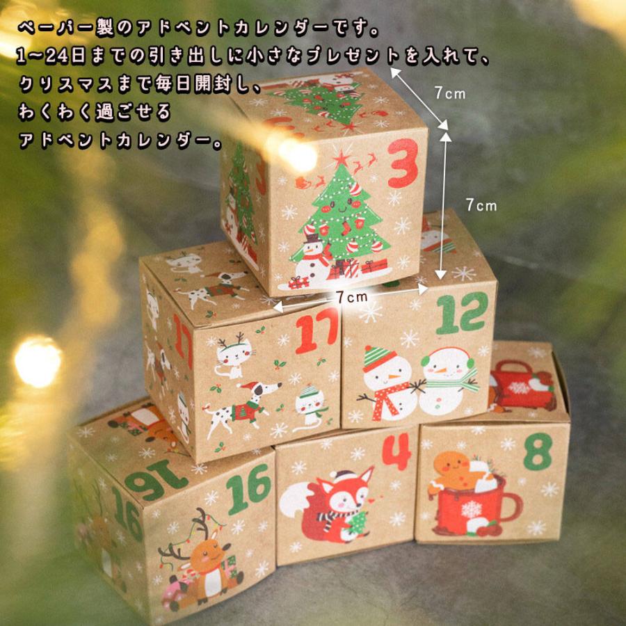 moin moinアドベントカレンダー ボックス のみ 中身なし 紙箱 7×7×7cm