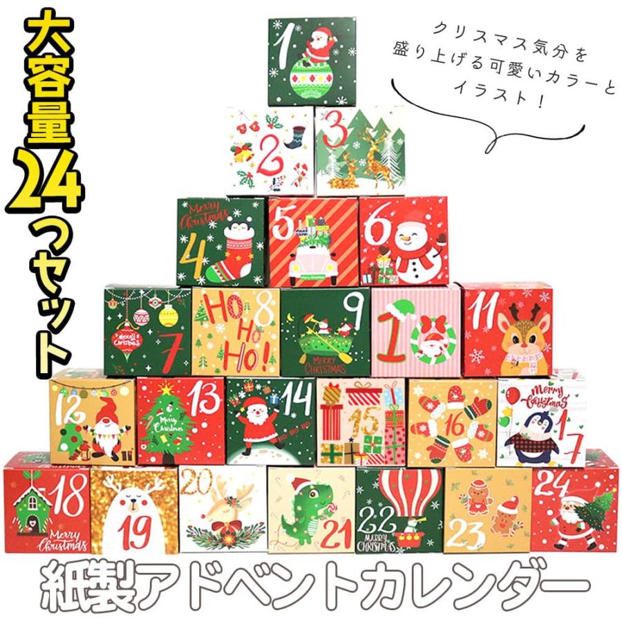 moin moinアドベントカレンダー ボックス のみ 中身なし 紙箱 7×7×7cm