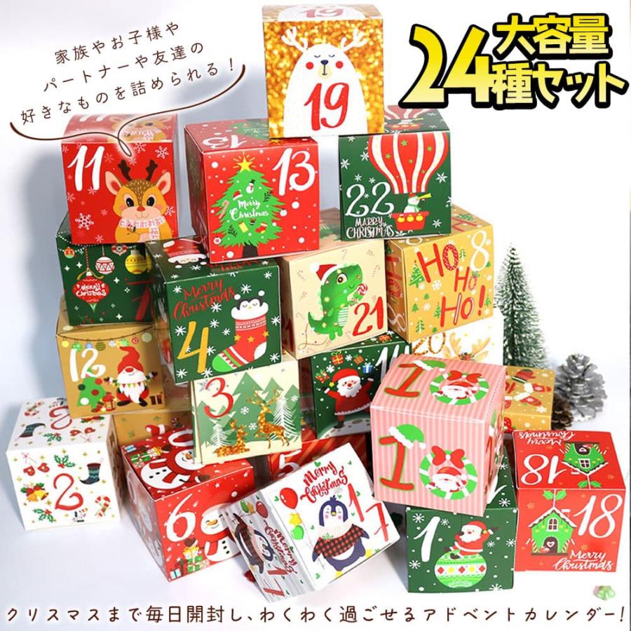 moin moinアドベントカレンダー ボックス のみ 中身なし 紙箱 7×7×7cm