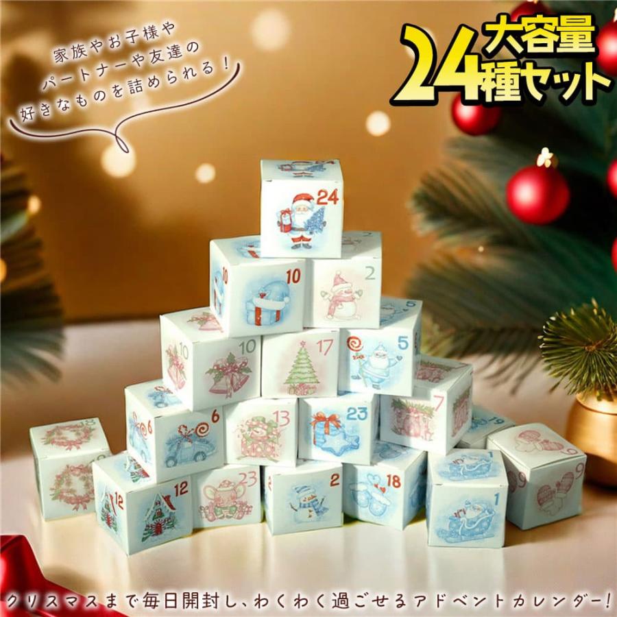 moin moinアドベントカレンダー ボックス のみ 中身なし 紙箱 7