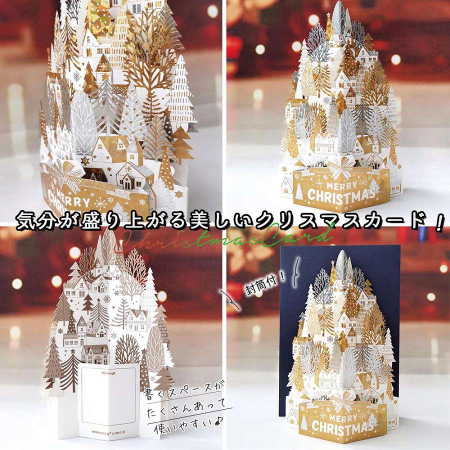moin moinクリスマス カード クリスマスツリー ( 封筒 付