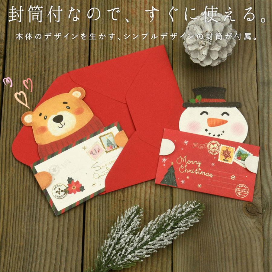 メッセージ カードクリスマスカード 抱える アニマル 6種セット 封筒