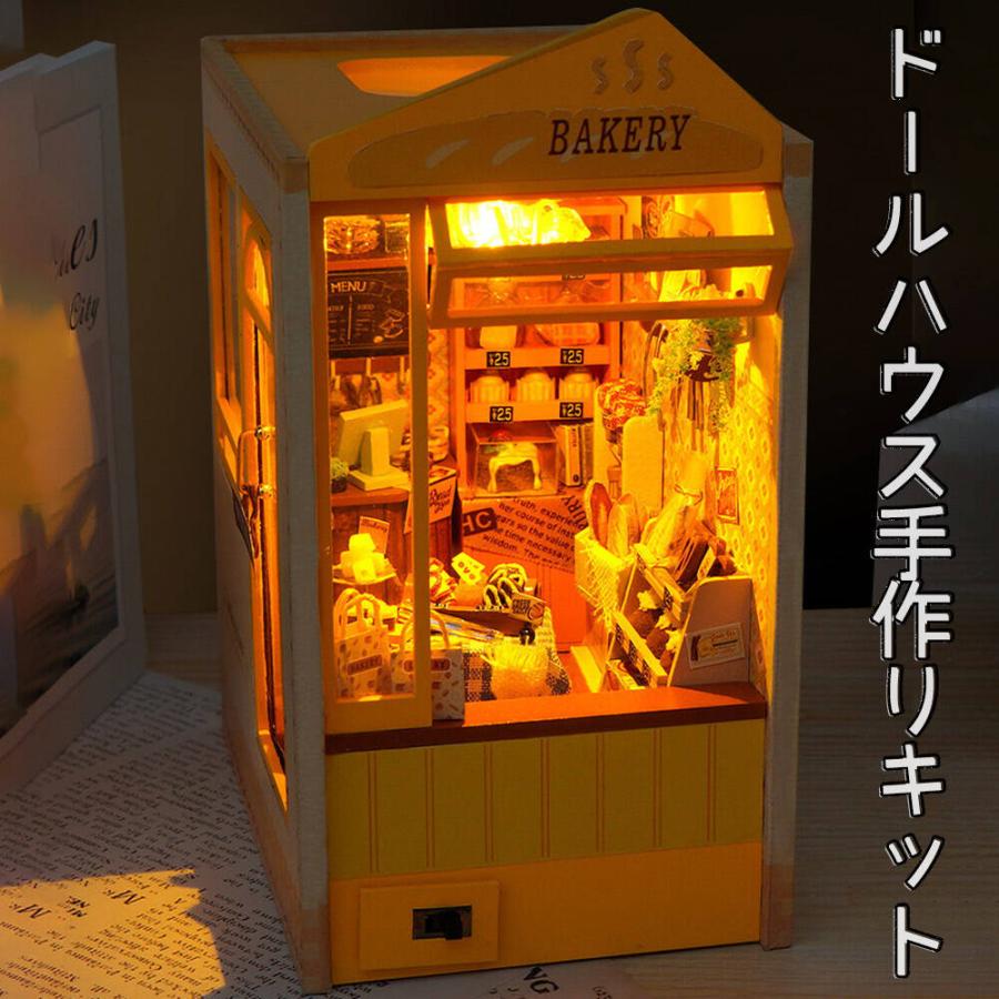 ドールハウス ミニチュア 手作りキット セット本型