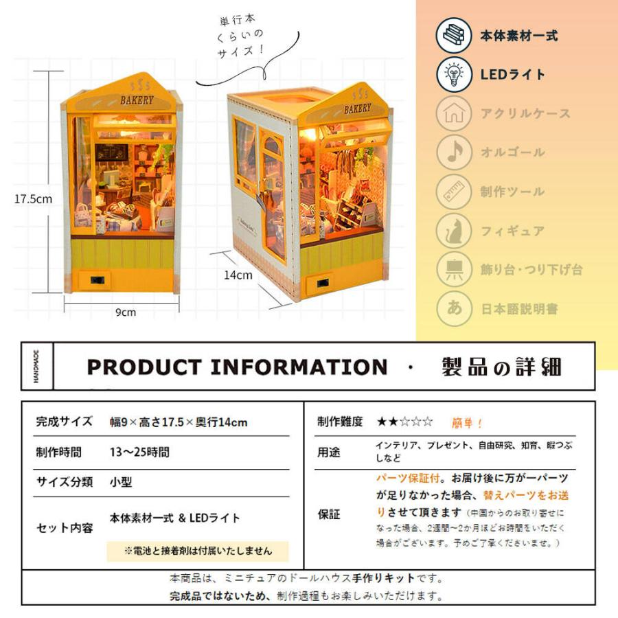 ドールハウス ミニチュア 手作りキット セット本型 ペーパークラフト