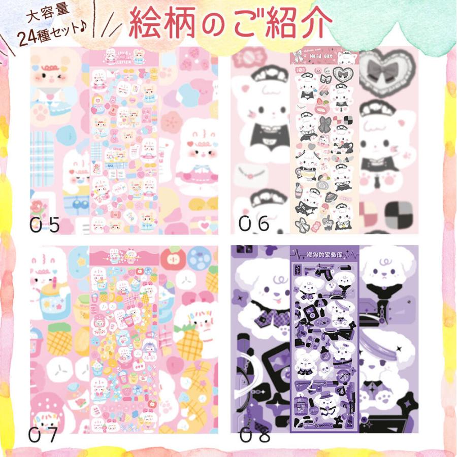 シールゆるゆる きらきら アニマル 動物 アソート 23種セット 猫 小鳥