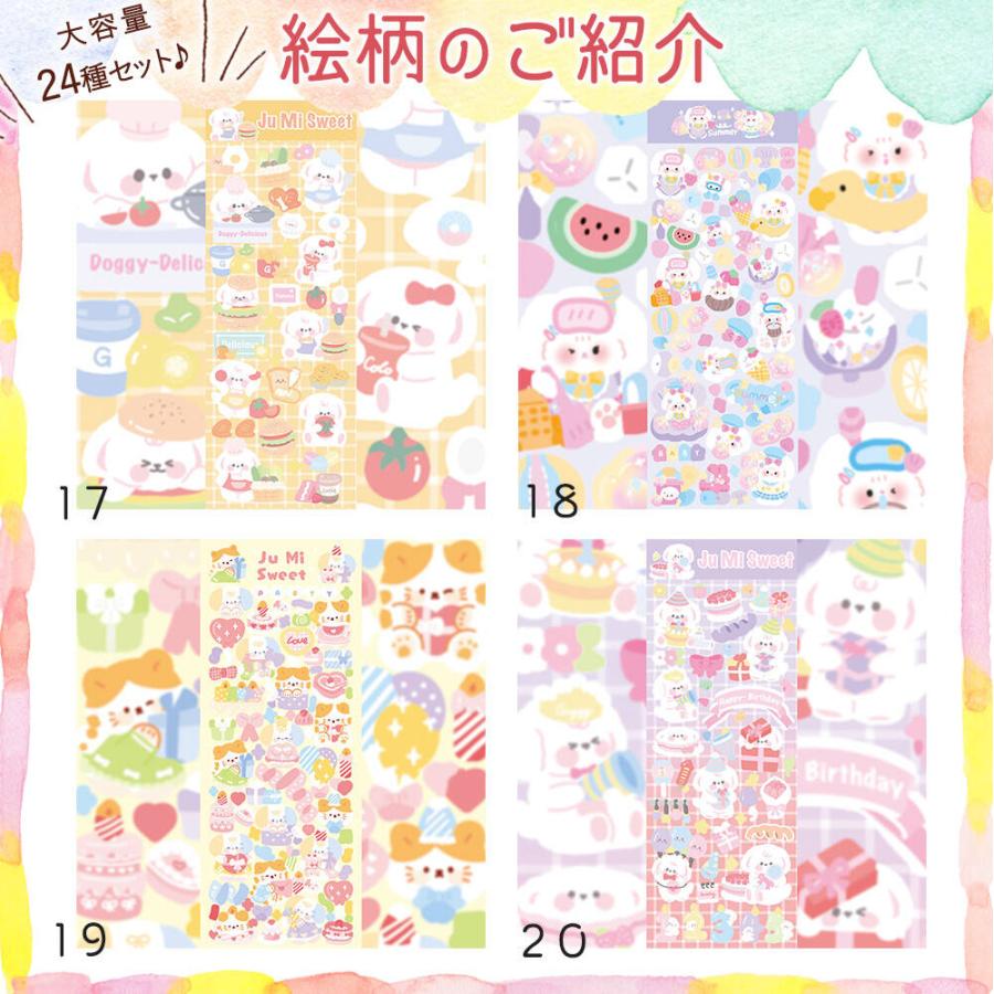 シールゆるゆる きらきら アニマル 動物 アソート 23種セット 猫 小鳥