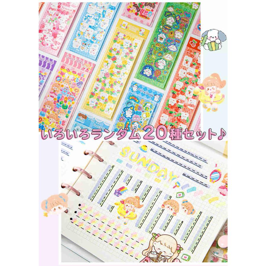 シールステッカー ランダム 大量 20枚セット ゆるゆる きらきら