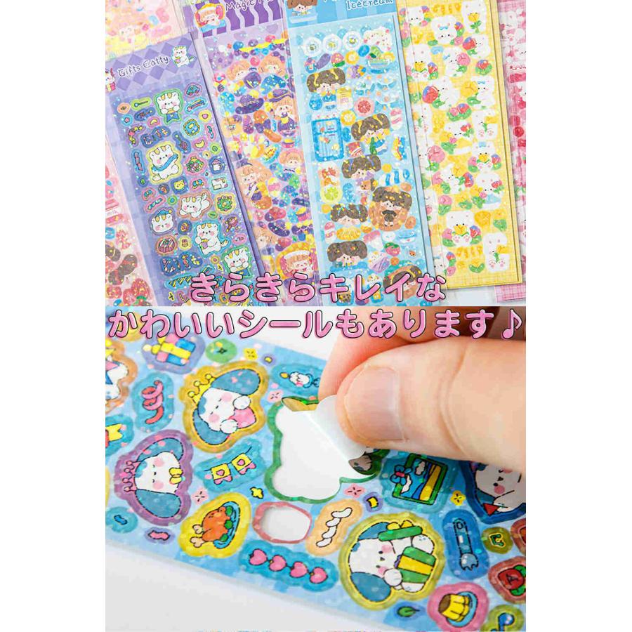 シールステッカー ランダム 大量 20枚セット ゆるゆる きらきら