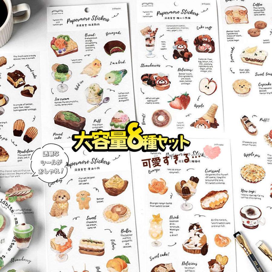 猫の喫茶店 デザート レター シール セット 猫 フレークシール