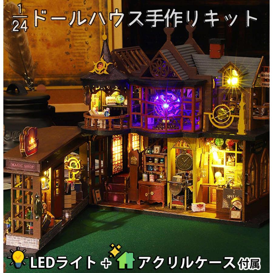 ドールハウス完成品オーダー。新着ミニマジックハウス ドールハウス完成品オーダー。マジックハウス ドールハウス 手作り