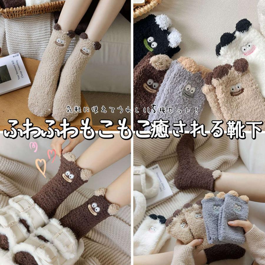 靴下 ソックスアニマル 謎の モンスター 5種セット にっこり 笑顔