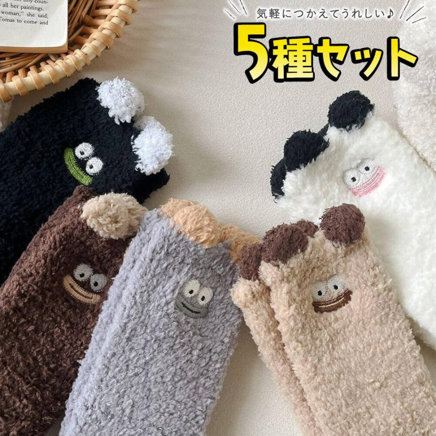 靴下 ソックスアニマル 謎の モンスター 5種セット にっこり 笑顔