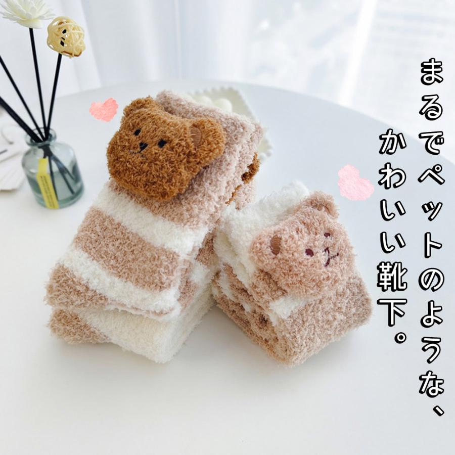 靴下 ソックステディベア 5種セット もこもこ ふわふわ ぬくぬく